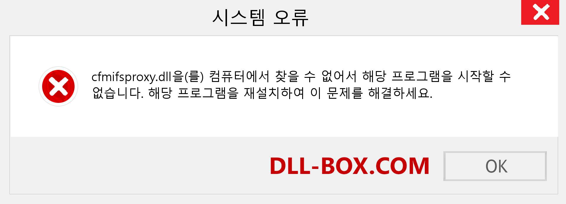 cfmifsproxy.dll 파일이 누락 되었습니까?. Windows 7, 8, 10용 다운로드 - Windows, 사진, 이미지에서 cfmifsproxy dll 누락 오류 수정